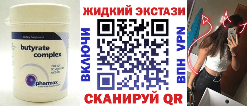 Бутират жидкий экстази  Туймазы 