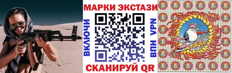 Наркотические марки 1,8мг  Туймазы 